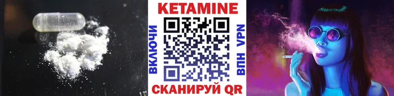 КЕТАМИН VHQ  Магадан 