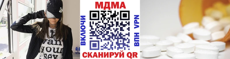 MDMA кристаллы Магадан